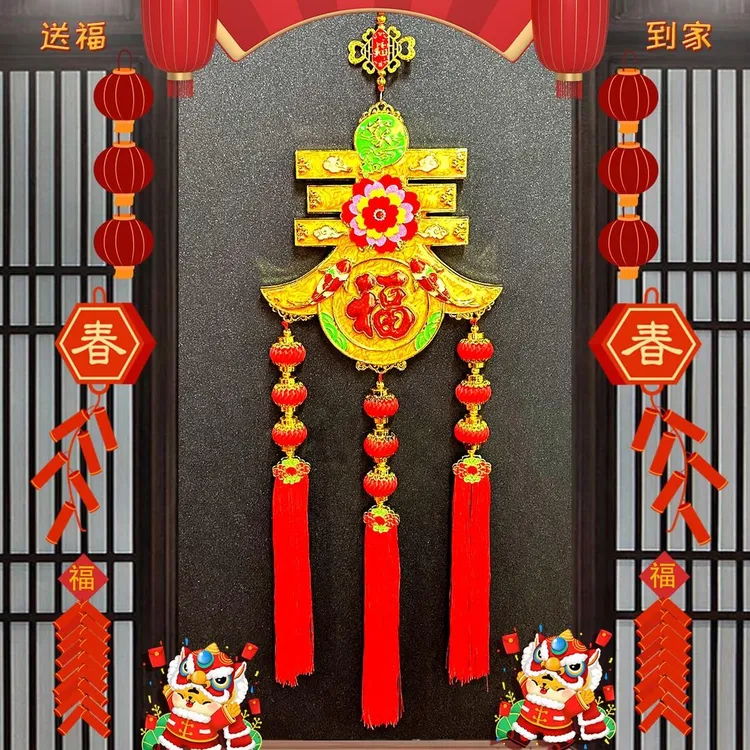 【送福】新春年货挂件春字挂九球福运双鱼祥云大气挂件春节款