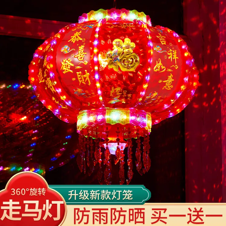 【福满人间七彩款】（一对2个）流水旋转走马灯【爆闪镭射满堂红款】