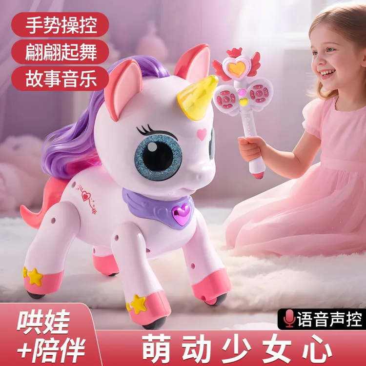 遥控独角兽智能玩具女童小仙女成长陪伴亲子互动生日礼物益智玩具