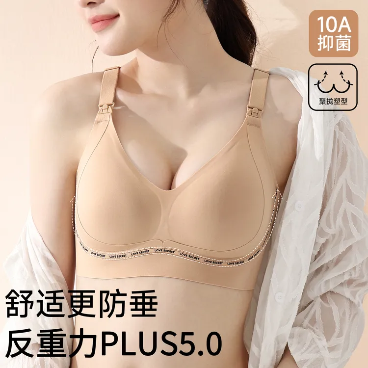 【曼娜莎2件装】秋冬新款聚拢防下垂内衣无钢圈孕妇上开扣哺乳文胸