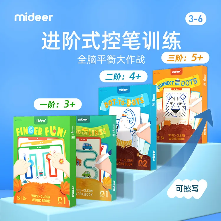 mideer弥鹿儿童科学进阶式控笔训练桌游宝宝手指精细动作玩具