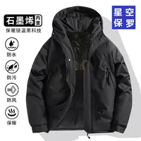 星空保罗情侣款户外冲锋棉衣冬季加厚保暖休闲连帽棉服外套890
