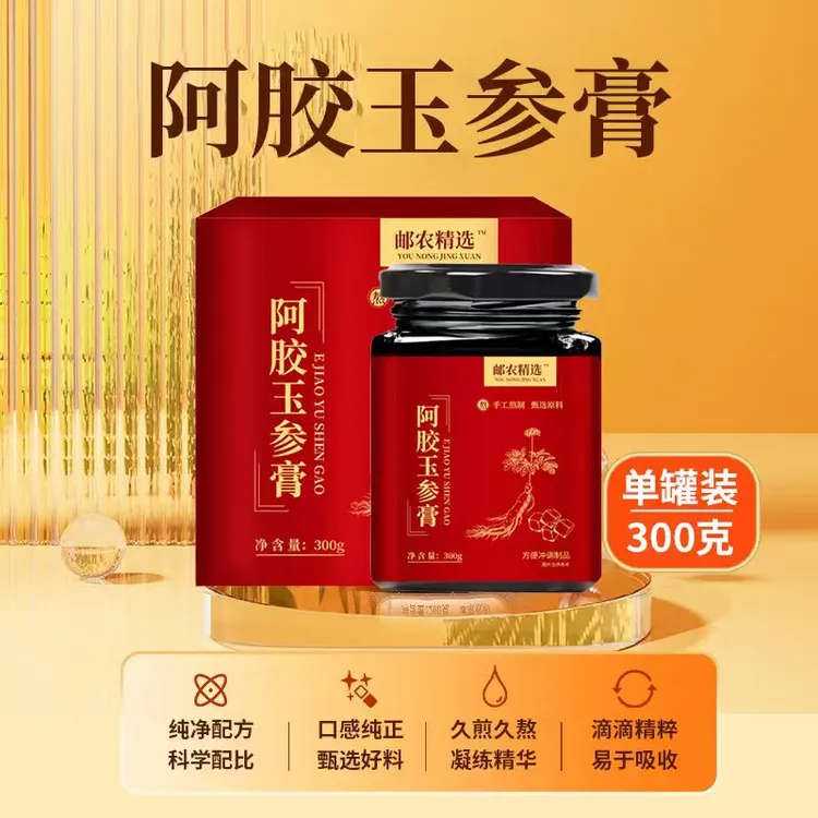 阿胶玉灵膏手工熬制玉灵膏桂圆红糖枸杞女生秋冬常备滋补阿胶膏