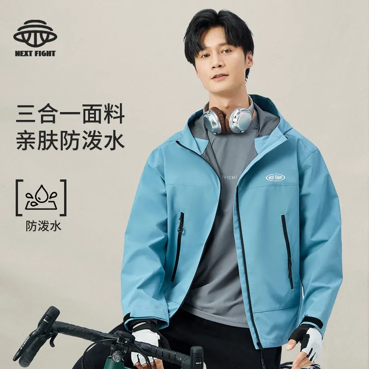 R-NEXTFIGHT防风防泼水户外外套男女款连帽三防夹克NWT43001