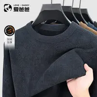 【加绒加厚】男士上衣冬季简约格纹提花圆领内搭爸爸毛衣保暖打底衫