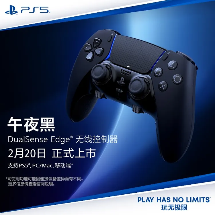 Sony/索尼【12期免息】全新原装国行PS5精英手柄DualSense Edge ds5