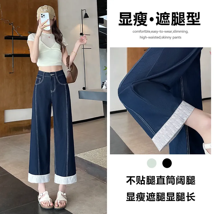 直筒牛仔裤女夏薄款小个子八分九分撞色宽松显瘦窄版烟管阔腿裤