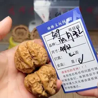 吊坠文玩核桃核桃309
