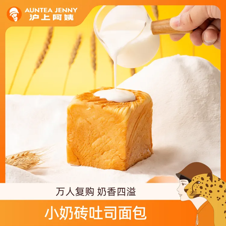 沪上阿姨小奶砖吐司面包早餐整箱80g新鲜浓郁奶香