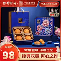 【经典双黄纯白莲蓉】华美月饼双黄纯白莲蓉680g铁罐装过节送礼m