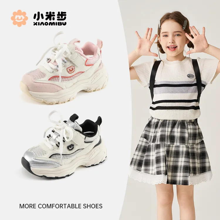 小米步【小酒窝】透气板鞋2025夏季新款休闲鞋儿童时尚男女童百搭