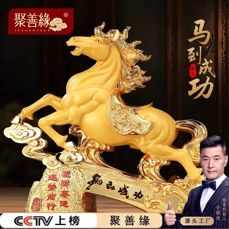 马到成功金马摆件招财客厅办公室桌面酒柜装饰送领导乔迁开业礼品