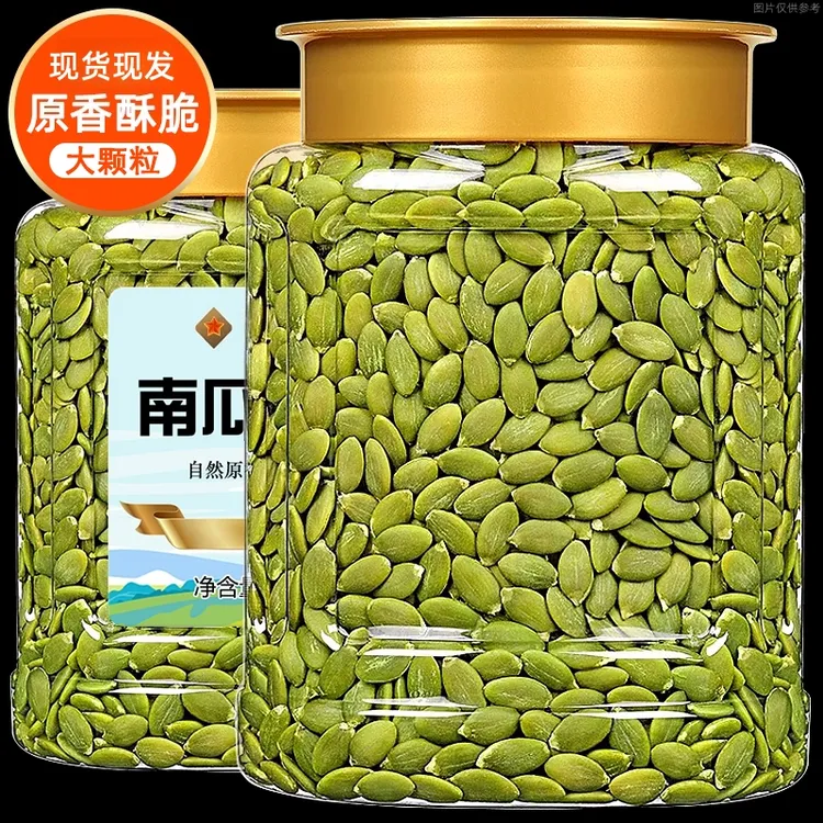 【厂家直销】南瓜子仁南瓜仁500g大罐装香脆瓜子坚果干货休闲零食