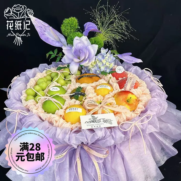 【花纸记】牛奶棉法式水果礼盒果篮花束装饰内衬法式果礼耗材
