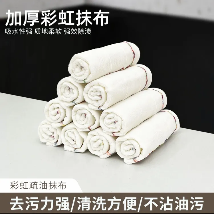 加厚彩虹疏油抹布去污力强吸水不沾油抹布易清洗家用清洁布白色