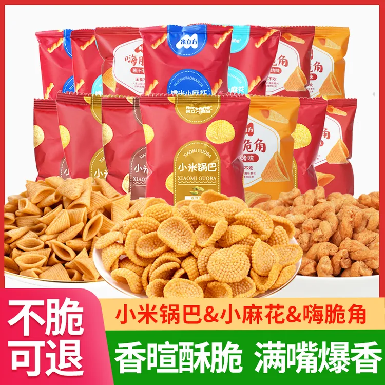 【工厂直发 不脆可退】米立方某捞同款酥脆小零食休闲追剧美味解馋