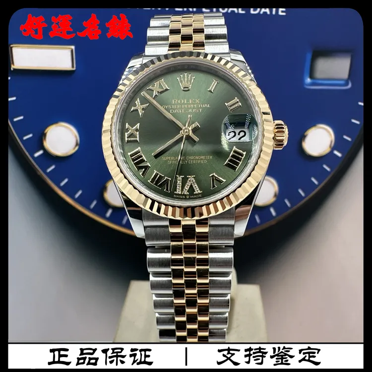 99新 Rolex/劳力士 好运名表，278273，日志系列，31表径，21年全套