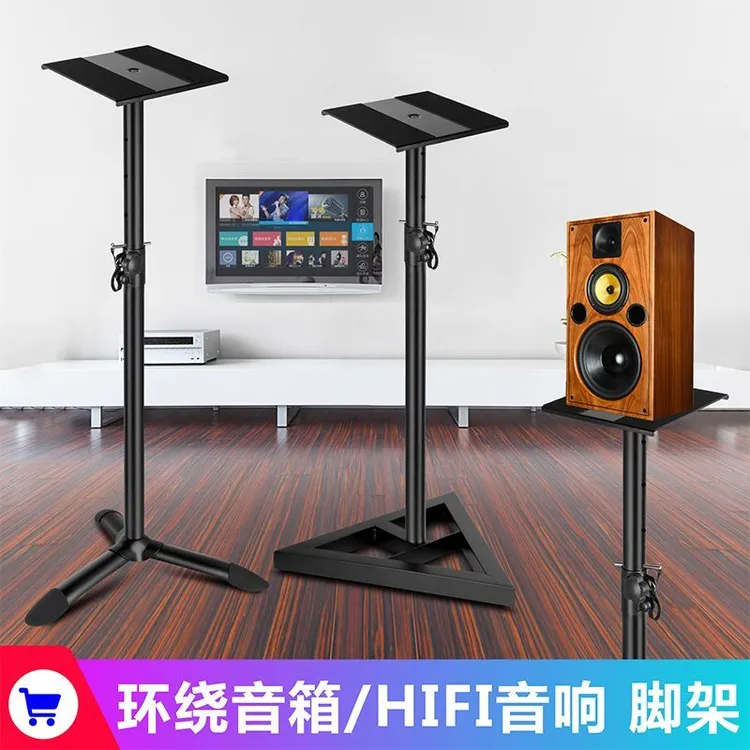音箱落地支架，75-135CM一对不包邮