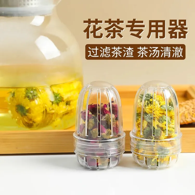 花茶球茶滤茶漏家用泡茶家用茶水分离过滤器茶漏茶仓泡茶球保温杯