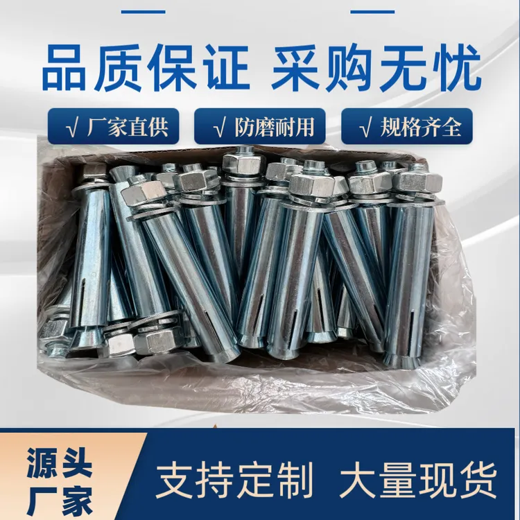 正国标镀锌膨胀螺丝厂家直销适用于空调外机电视挂架（单盒装）