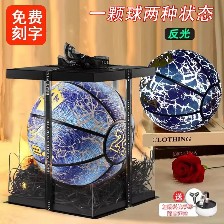 正品科比发光夜光反光篮球7号成人5号小学生儿童圣诞生日礼物定制