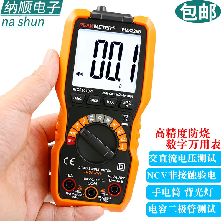 华谊PM8225B电工万用表万能表高精度数显数字智能防烧家用电表