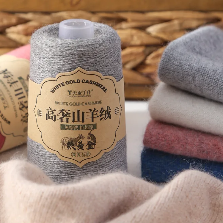 高奢山羊绒线26支2股【标价6两的价格】围巾毛衣中细绒线贴身