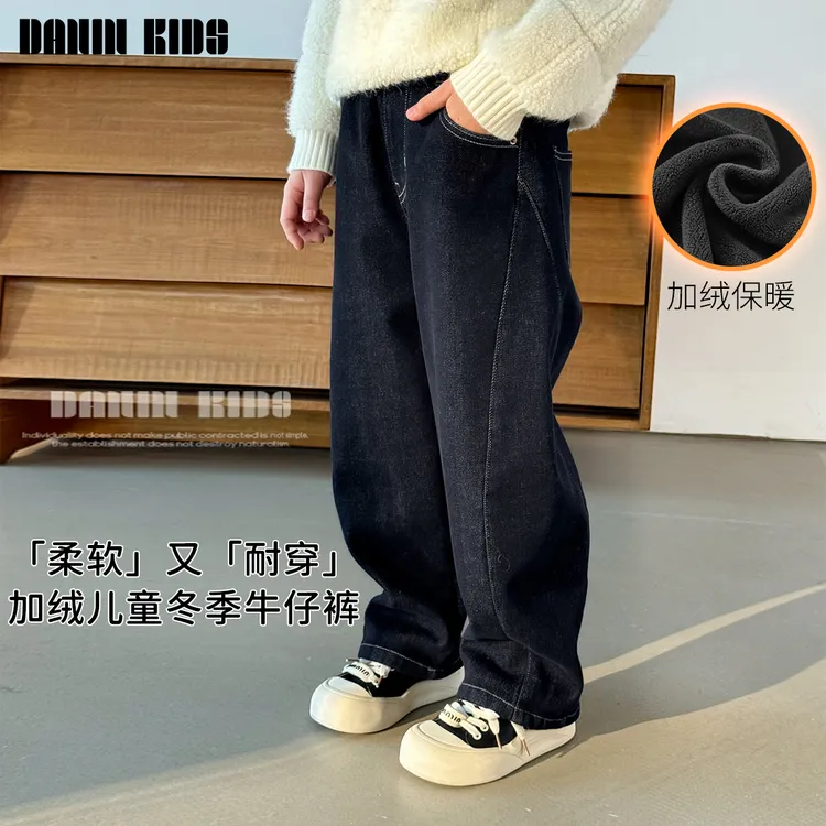 嗒囜【“柔软”和“耐穿”一次性穿对！】40支精梳棉加绒儿童冬季牛仔裤