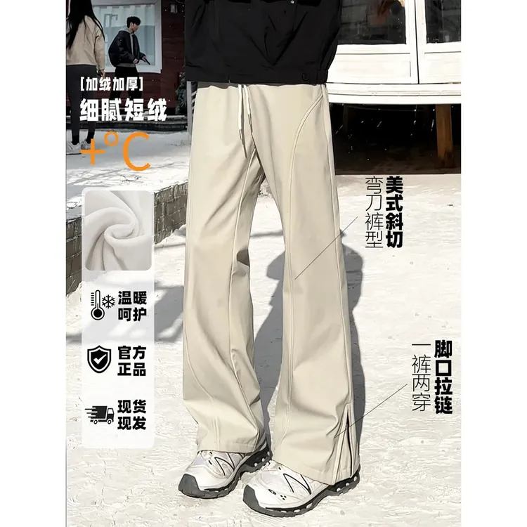 美式微喇加绒裤子男款秋冬斜切速干冲锋裤软壳直筒显腿长休闲裤