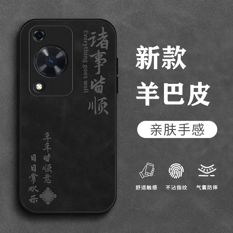 顺意欢乐适用荣耀畅玩60Plus手机壳畅享80/70创意畅玩50Plus羊巴