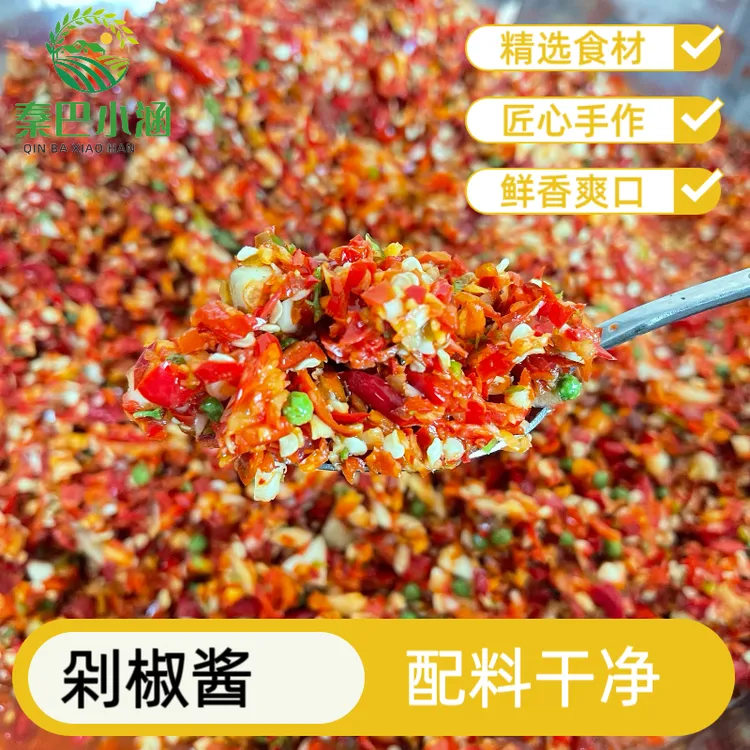剁椒酱自制农家手工精选剁椒酱香辣拌饭酱500g/瓶