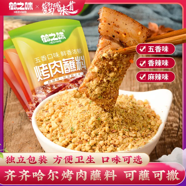 齐齐哈尔东北烤肉美味撒料烧烤辣椒炸串孜然粉韩式调料同款烤肉店
