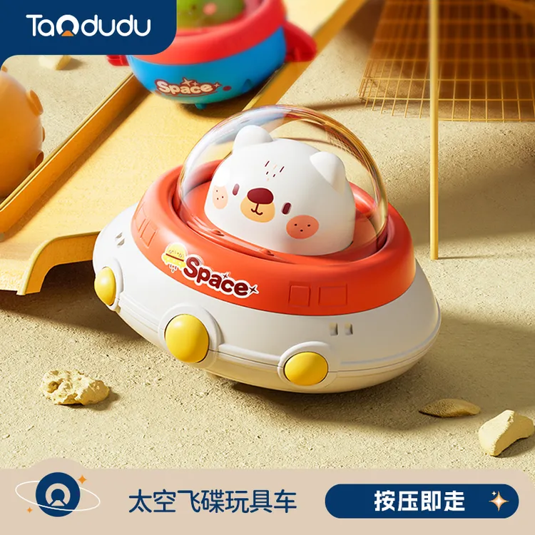淘嘟嘟卡通按压惯性玩具车太空飞碟造型回力滑行圣诞礼物