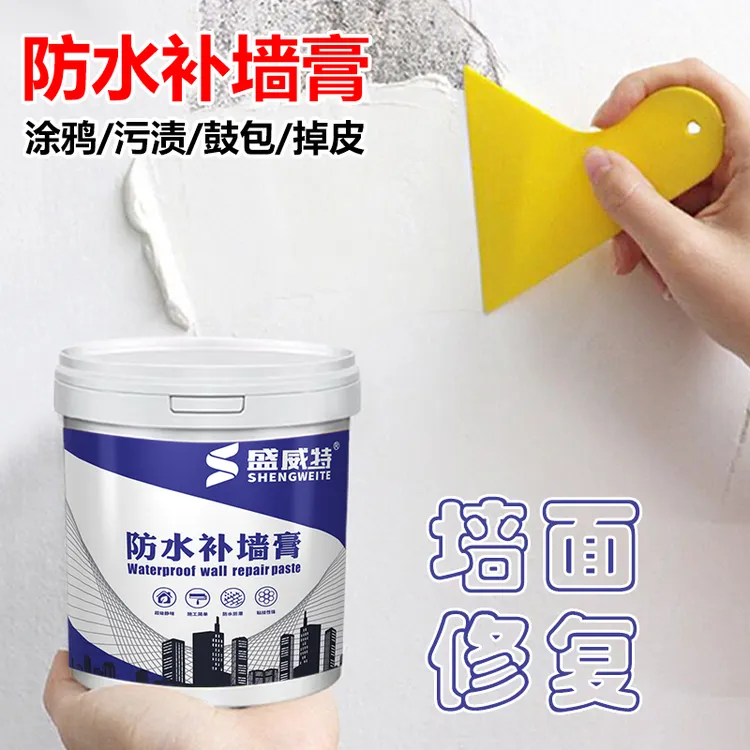 补墙膏家用免漆白色修复墙壁防水速干净味裂缝墙皮掉落修补腻子膏