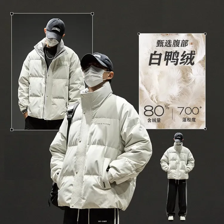 新款羽绒服男冬季立领保暖防寒男生痞帅上衣鸭绒外套冬天大码男装