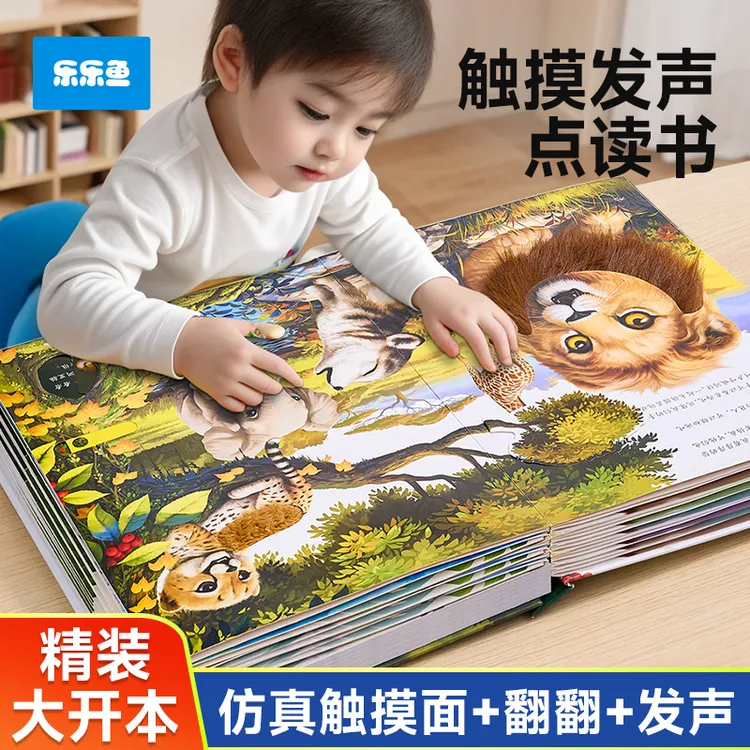 宝宝早教立体书触摸书0-2岁孩子幼儿园启蒙教材触觉启蒙认知婴儿