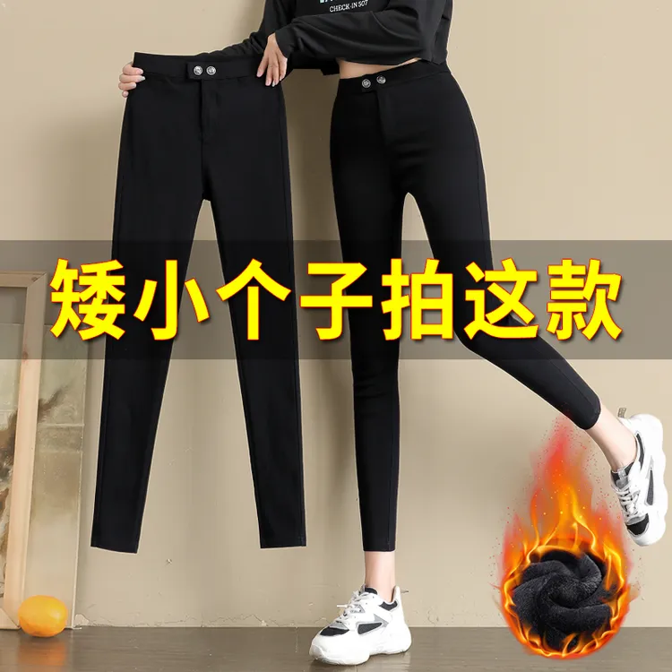 小个子加绒裤子秋冬紧身高腰加厚保暖显瘦打底裤女外穿小脚小黑裤