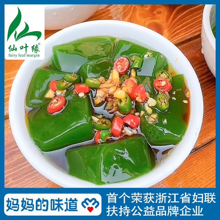 【吴小雅专属】豆腐柴仙叶凉粉斑鸠叶粉观音神仙豆腐臭黄荆绿豆腐粉