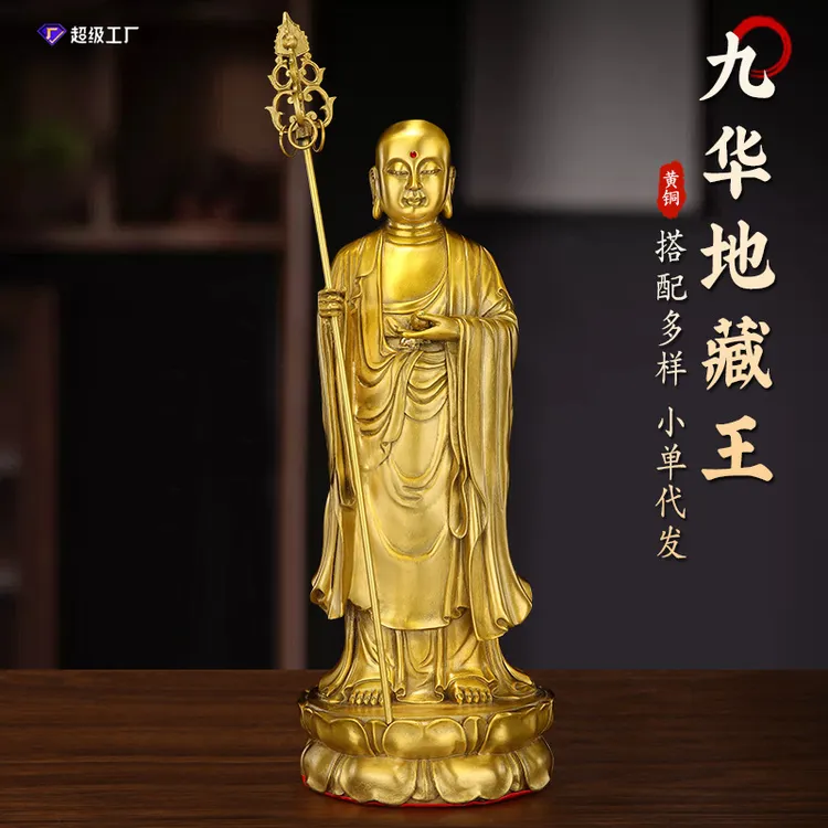 小号供奉铜像许大愿像站立地藏王菩萨大号黄铜地藏王菩萨摆件