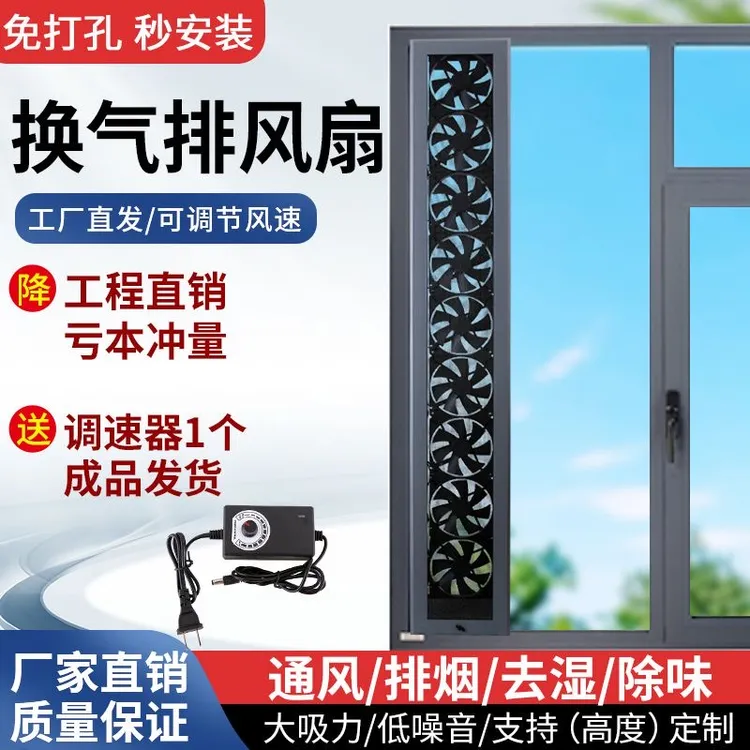 免打孔窗户排气扇家用窗式换气机厨房卫生间排风扇推拉窗专用风机