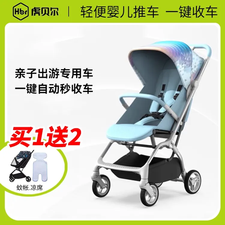 HBR虎贝尔婴儿推车Mpro自动收车遛娃车轻便高景观可坐躺折叠伞车