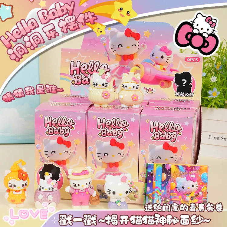 6入大号HelloKity洞洞乐惊喜礼物男女孩学生戳戳乐地摊公仔玩具