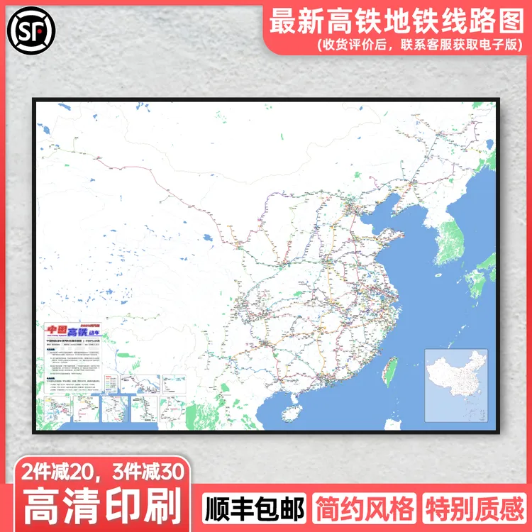 中国高铁郑州北京上海广州地铁线路特种纸油画布装饰画简约【简办】