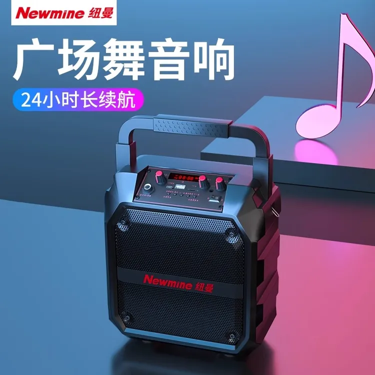 【Newmine/纽曼】k97低音炮蓝牙音箱大音量广场舞音响大功率高音质