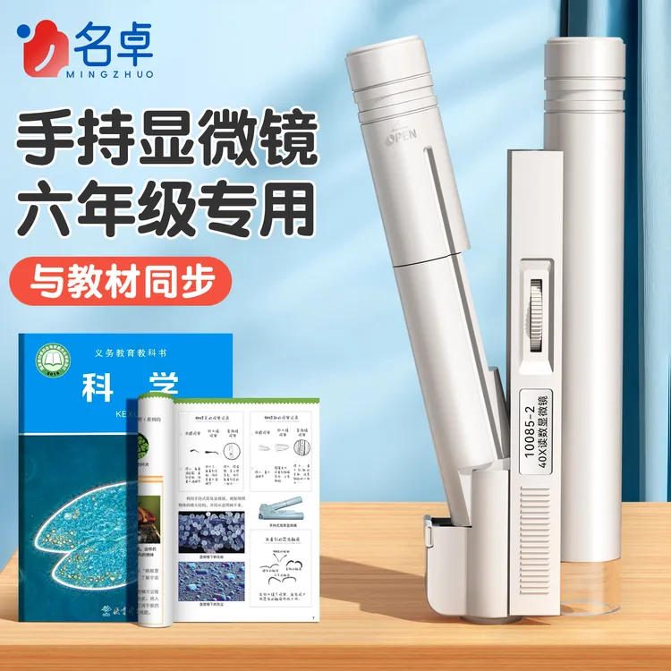高清放大100倍手持显微镜中小学生专用六年级便携式显微镜