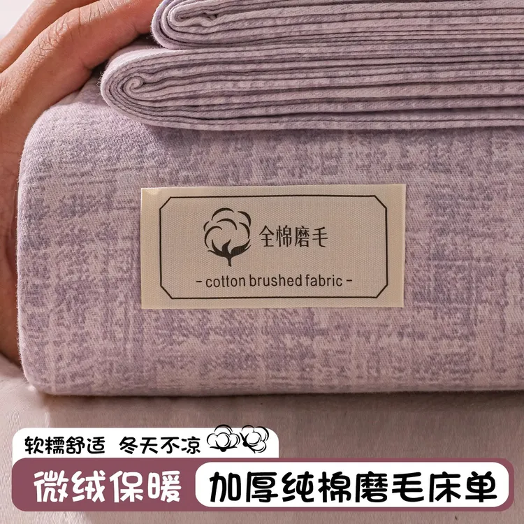 纯棉加厚磨毛床单单件秋冬全棉被单100棉宿舍单人2件套卧室三件套