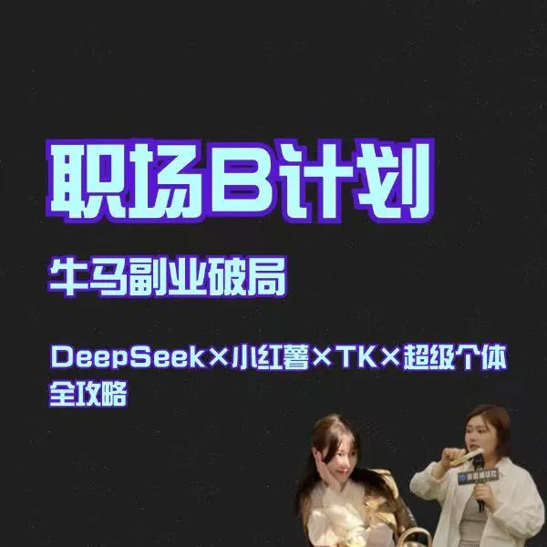 职场计划要知道的事情
