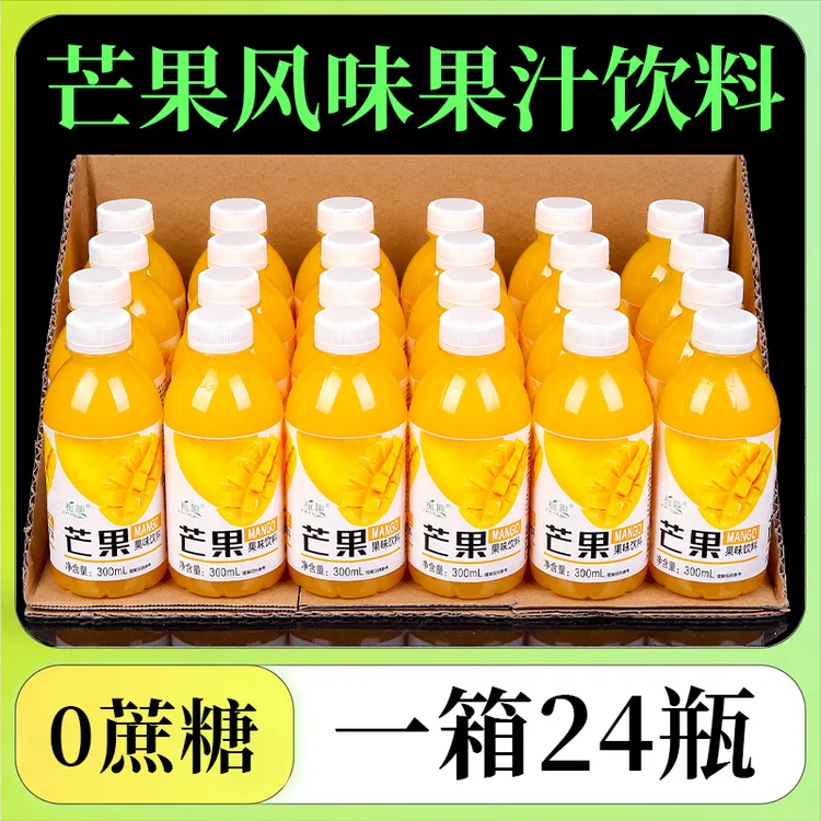 【童年味道】芒果汁0糖0卡0负担新日期出汗补水果饮酒后解渴好喝AA