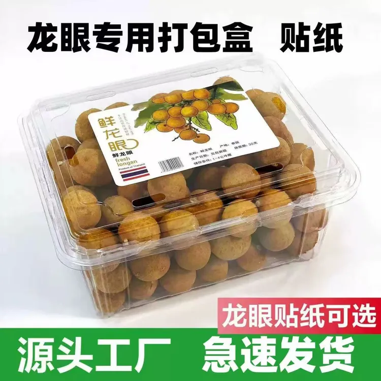【苏果乐】龙眼标贴桂圆贴纸不干胶创意贴纸300贴