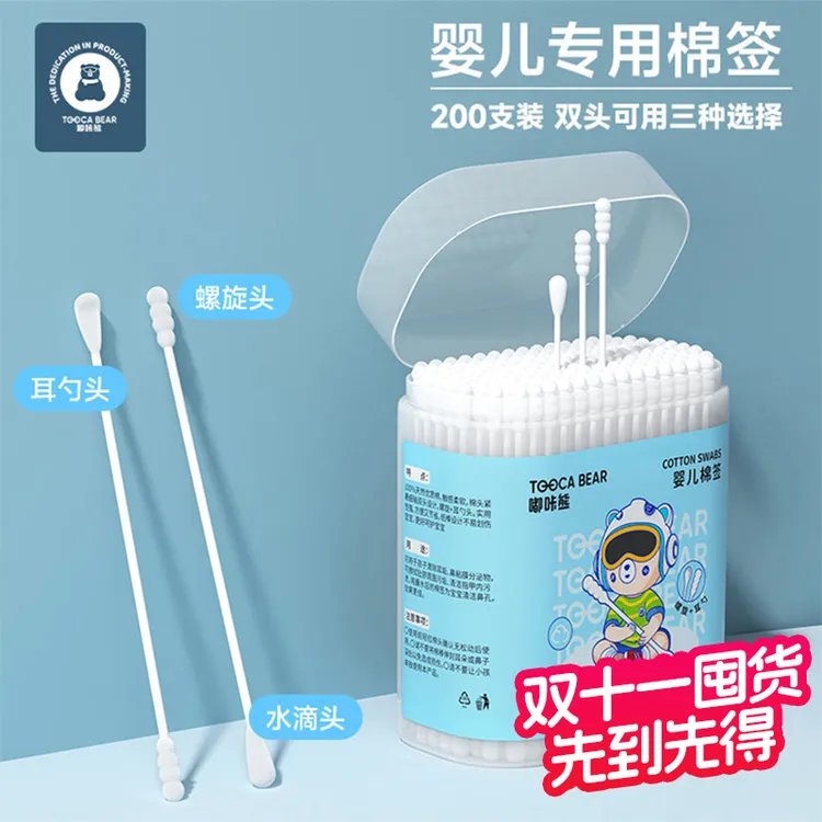 【一次性棉签】掏耳朵大人小孩专用家用掏耳专用棉签婴儿必备用品
